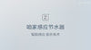 Xiaomi ZAJIA and XIAODA Automatic Sense Infrared Induction Water Saving Device For Kitchen Bathroom Sink Faucet from NSE Imports #31.