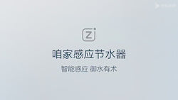 Xiaomi ZAJIA and XIAODA Automatic Sense Infrared Induction Water Saving Device For Kitchen Bathroom Sink Faucet from NSE Imports #31.